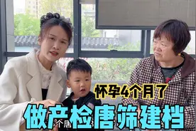 五胎宝妈怀孕4个月了，b超一出来宝妈心慌了，婆婆的举动太暖心！视频封面