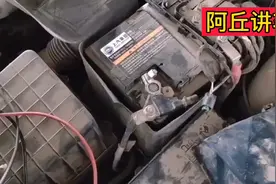汽车没电，如何自己给汽车电瓶充电！视频封面