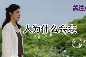 人为什么会变？你知道为什么吗？欢迎大家留言评论谢谢🙏视频封面