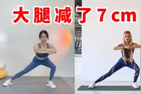 帕梅拉一首歌瘦腿！腿粗的就练她，拯救顽固脂肪腿，练完腿细一圈视频封面