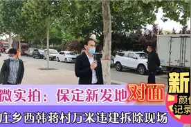 保定：长城南大街90年代上万平米建筑群拆除，保障环城大水系建设视频封面