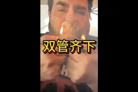 老外用鼻子吸烟视频封面