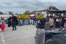 能歌善舞的俄联邦北高加索地区车臣舞蹈#五一假期人山人海视频封面