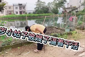 14岁女孩暑假在家被逼着干活视频封面