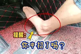 如何避免“油门当刹车”，很多司机不懂中招，开车这些细节要注意视频封面