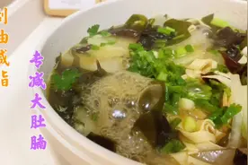 肚子大的一定要多喝这道汤，刮油减脂，不节食减掉大肚腩视频封面