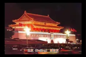 大中华之(北京)视频封面