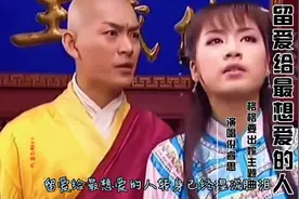 格格要出嫁主题曲留爱给最想爱的人，古灵精怪金蟾格格顺治的爱情