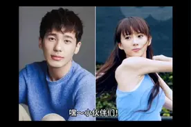 白宇刘萌萌好事将近？视频封面