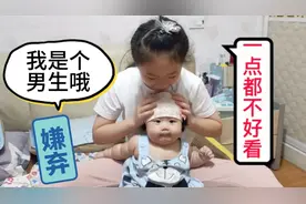 四个半月的弟弟被姐姐装扮成女孩，弟弟一脸嫌弃，无可奈何视频封面