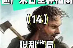 僵尸生存 生存 电脑游戏视频封面