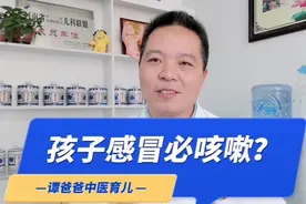孩子每次感冒后必定咳嗽，原因就是肺气虚视频封面