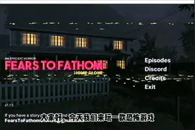 第一次玩电脑上的恐怖游戏，录到一半游戏就卡了视频封面