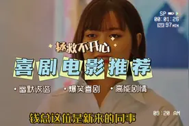 我是富二代视频封面