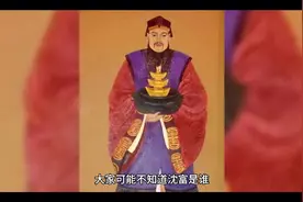 明朝富豪沈万三，富可敌国，说的几句经商之道，值得珍藏视频封面