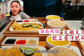 莉莉带儿子去香港铜锣湾吃最好吃的海南鸡，鸡肉嫩滑又爽口，美味视频封面