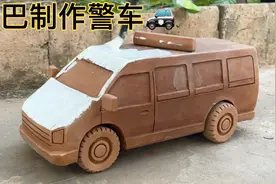 泥巴制作视频封面