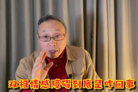双相情感障碍到底是咋回事视频封面