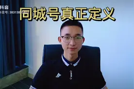同城号定义是什么？哪些行业适合做同城号？能做同城号吗？