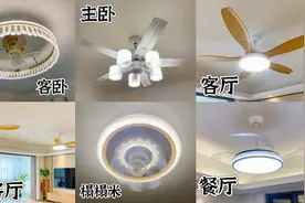 全屋风扇灯2年使用感受…只说款式 不谈品牌！视频封面