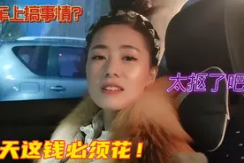 大过年的老公太抠门，去超市买东西付钱时候说不认识我，还能过？视频封面
