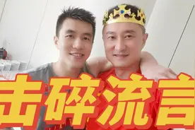 玩嗨了！男篮众将喝酒为杜峰庆祝，郭艾伦发文击碎不合流言视频封面