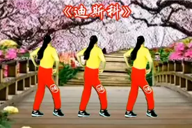 车载神曲DJ广场舞《迪斯科》动感劲爆歌醉舞嗨，跳起来真好看视频封面