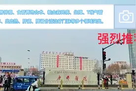 西安东郊纺织城，有大型现代化三级甲等唐都医院，百姓就医好去处视频封面