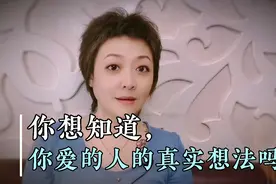 你想知道你爱的人的真实想法吗？#催眠视频封面