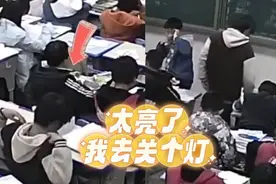 笑晕!男孩自习课上睡迷糊起身去关灯，老师和全班同学都惊呆了视频封面