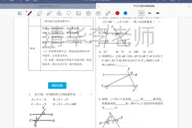 初一下寒假陪跑相交与平行基础知识习题讲解视频封面