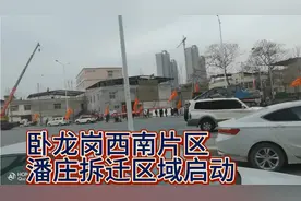 南阳卧龙区大年初五潘庄区域开始拆迁，大型设备已经入场视频封面