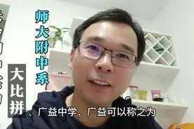 快看看你关心的学校排名如何?长沙初中实力大比拼之师大附中系