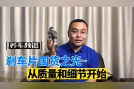 省100块 高性价比产品 刹车片国货之光 从质量到细节开始视频封面