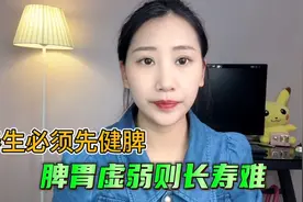 脾胃虚弱则“长寿难”推小腿上的一条线，建脾养脾视频封面