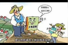 专家：提议农民承包土地交税天经地义，就应该及早恢复交农业税！视频封面