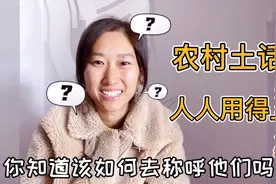 你知道怎么称呼你家那些亲戚吗？安徽小香用淮南话教你，一听就懂视频封面