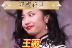演员王薇，亚洲小姐亚军，曾是亚视一姐视频封面
