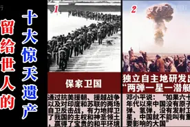 伟大领袖毛主席留给世人的十大惊天遗产！永远缅怀！永远铭记！视频封面