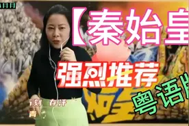 电视主题曲《秦始皇》歌词中的霸气，让人回想起我们的万里长城…视频封面