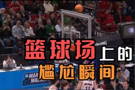 球卡在篮筐上了怎么办？NBA球员见了都直呼内行