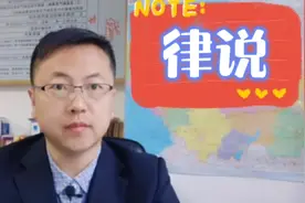 多大年龄可以办理身份证？18位身份证号码藏着什么秘密？看律师说视频封面