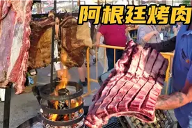 阿根廷人民生活水深火热？让我们看下他们烤肉你就知道答案了视频封面