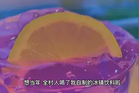 二大爷喝冰镇饮料拉一地视频封面