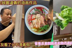 全网最逼真的油画作品！网友看了傻傻的难分真假，纷纷说是实物视频封面