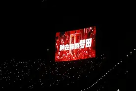 成都6月8日主场0比0天津，赛后大合唱《爱》视频封面