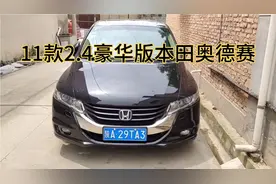 当年新车指导价25.68W本田奥德赛，用了9年，如今二手还值多少？视频封面