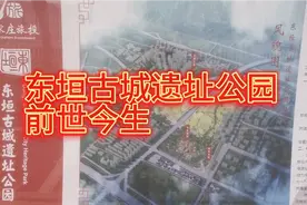 石家庄东垣遗址公园现状，公园的前世今生，你是否了解它的历史呢视频封面