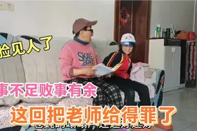 8岁侄女作文“我的苍蝇老师”，老师形象尽毁，直言：没法教你了视频封面