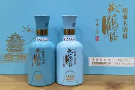 黄鹤楼南派大清香30.20小酒版礼盒分享视频封面